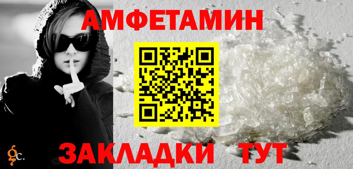 АМФЕТАМИН 97% Обь