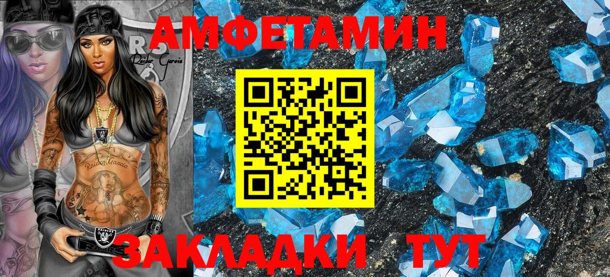 Amphetamine  Вход с VPN  Amphetamine  АМФЕТАМИН VHQ  Обь 