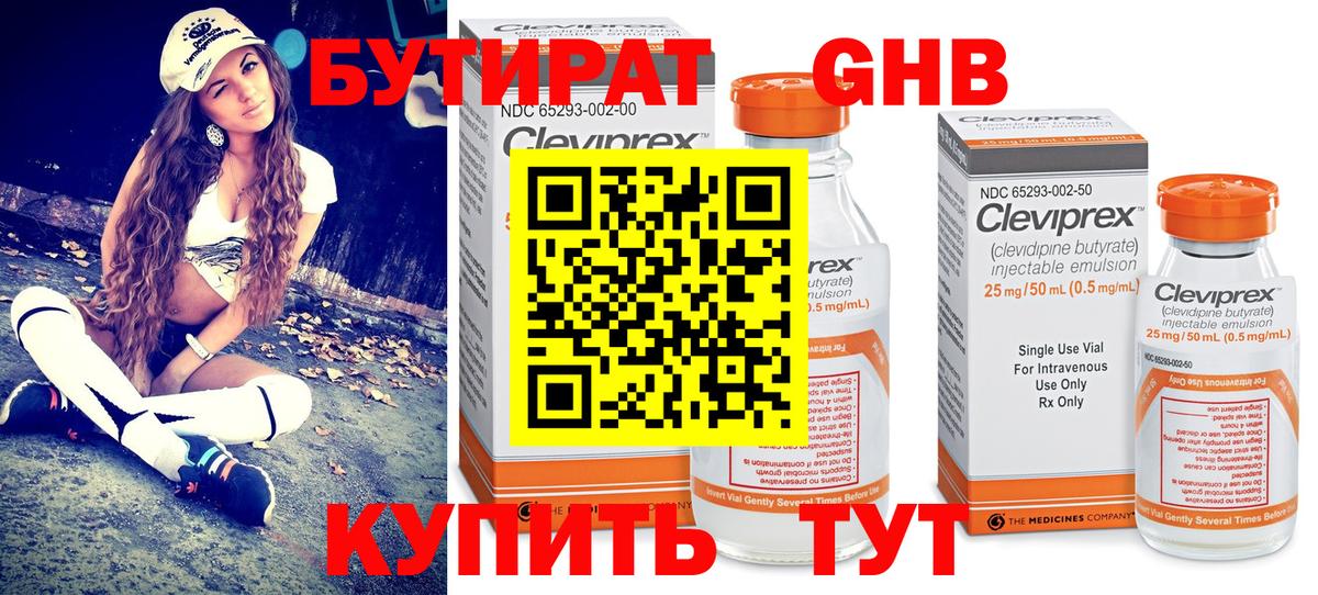 Бутират Butirat  Вход с VPN  Обь 