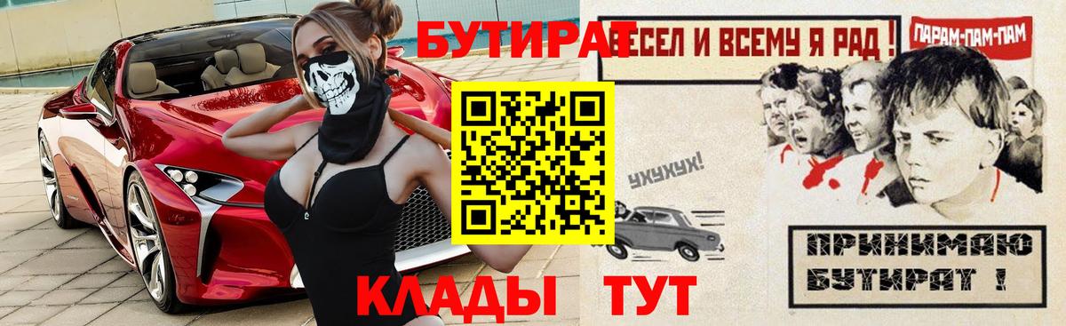 Бутират вода Обь