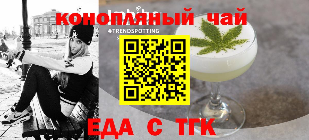 Обь  Cannafood марихуана  Вход с VPN 