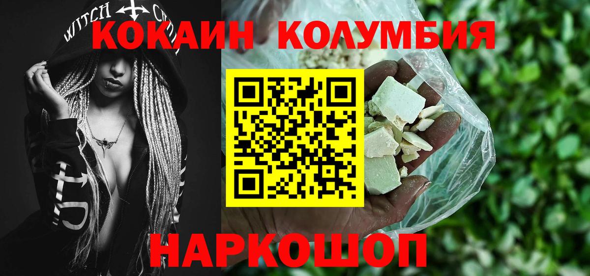Кокаин VHQ Обь