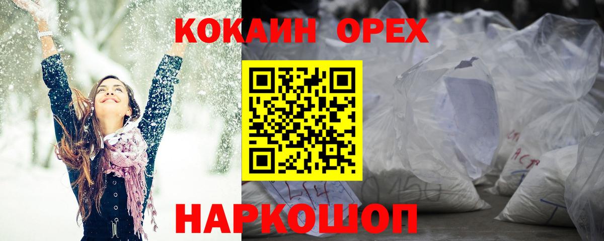Обь  Cocaine 99%  Cocaine VHQ  магазин  наркотиков  Вход с VPN 