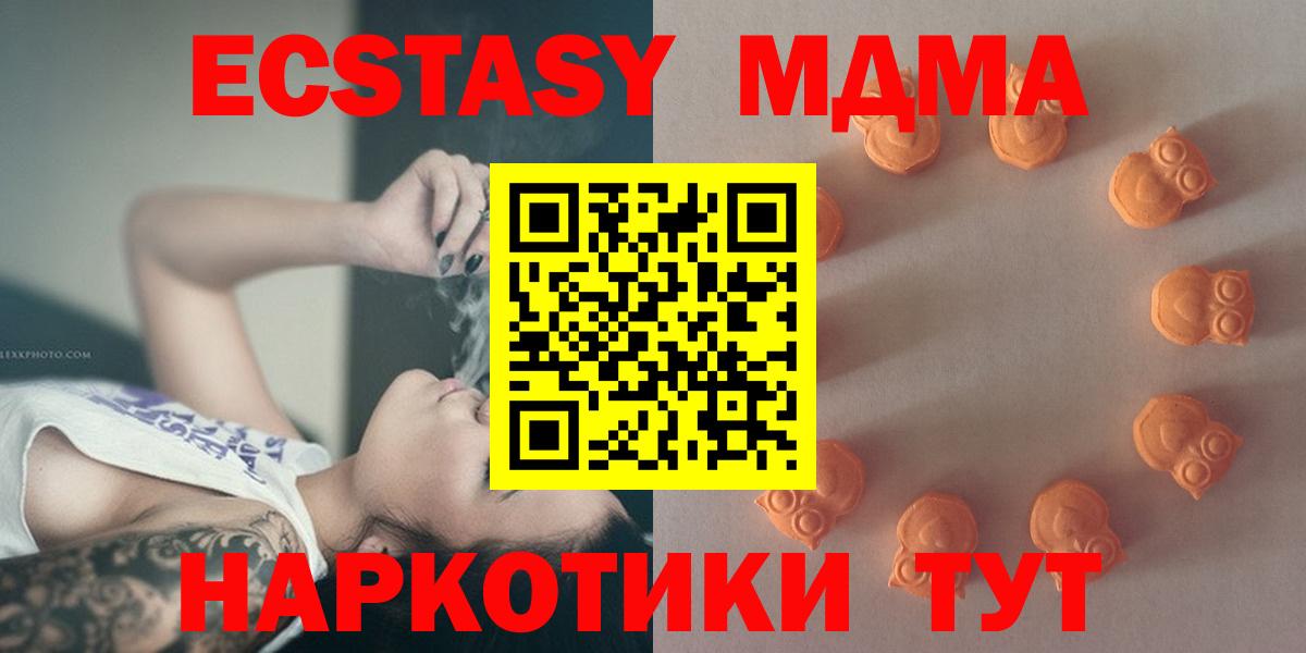 darknet как зайти  Ecstasy MDMA  Вход с VPN  Ecstasy  ЭКСТАЗИ круглые  Обь 