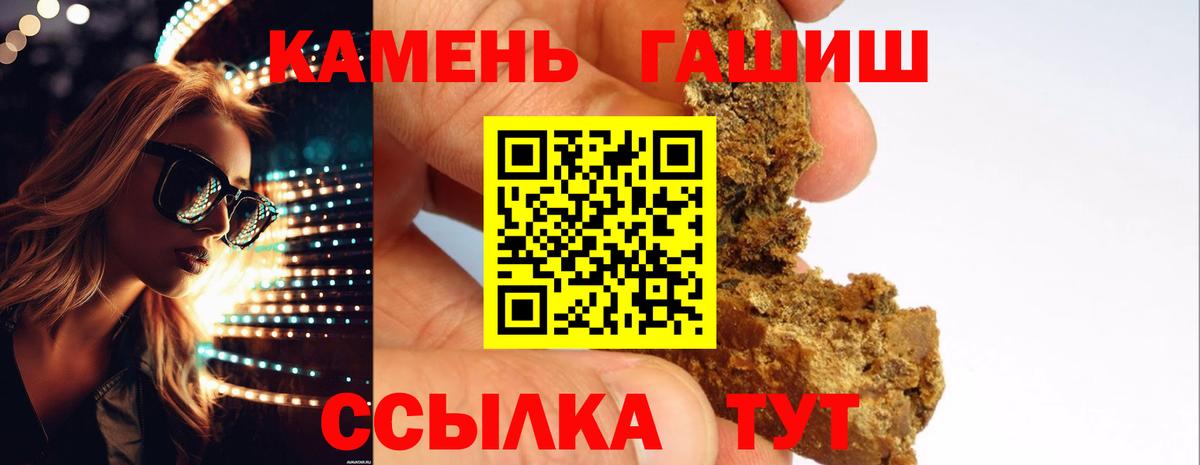 Обь  Гашиш  Вход с VPN  ГАШИШ хэш  ГАШИШ Premium 