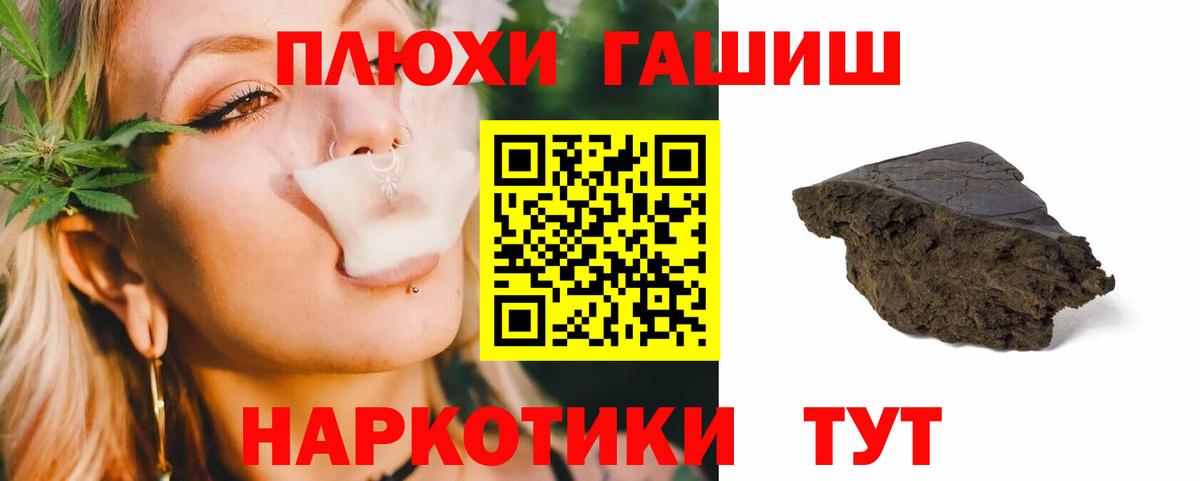 Гашиш гарик Обь