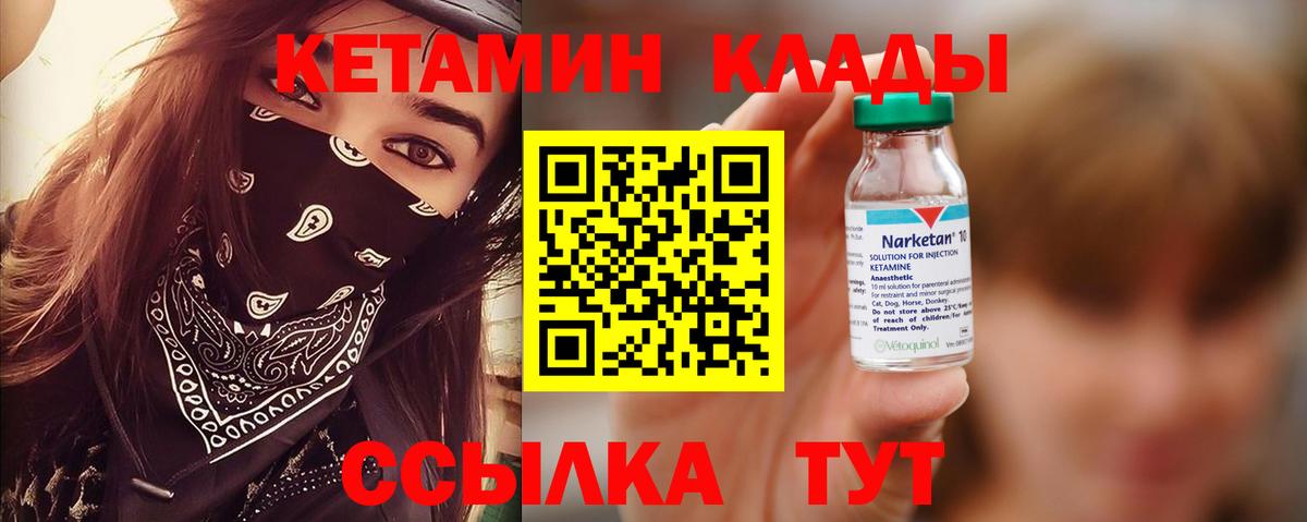 Кетамин VHQ  КЕТАМИН ketamine  omg ONION  Вход с VPN  Обь 