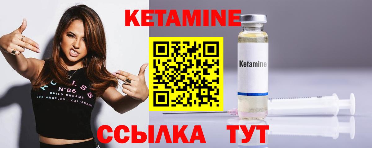 КЕТАМИН ketamine Обь