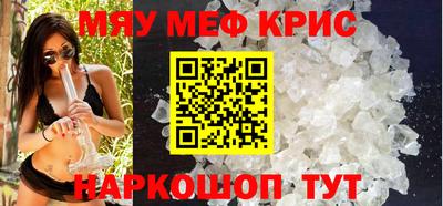 мяу мяу мука Северобайкальск