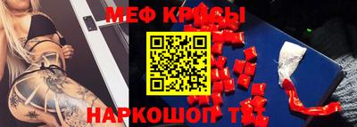 кристаллы Севастополь