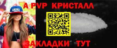 кристаллы Севастополь