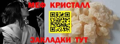 кристаллы Севастополь