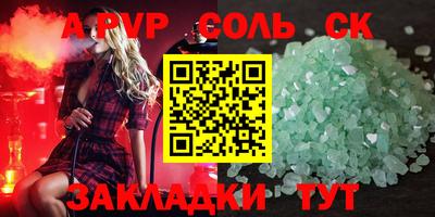 кристаллы Севастополь