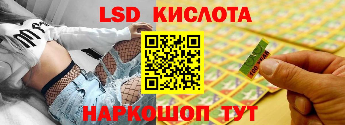 ЛСД экстази кислота Обь