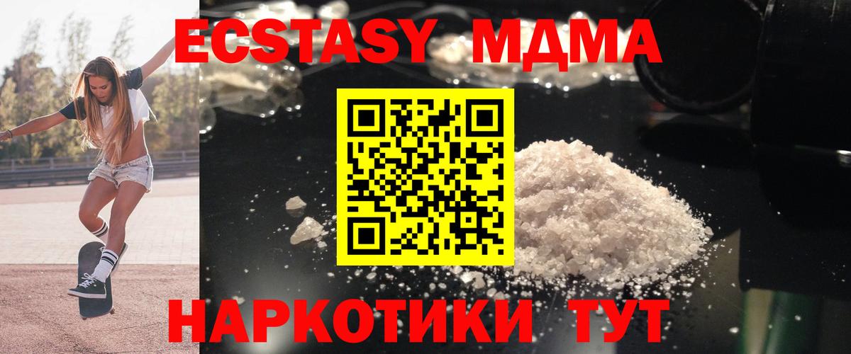 MDMA  Вход с VPN  Обь  MDMA crystal 
