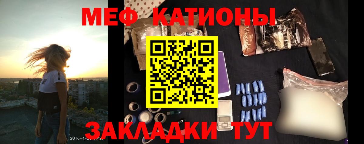 Обь  Меф мяу мяу  Мефедрон  Вход с VPN  МЕФ  Меф мука 