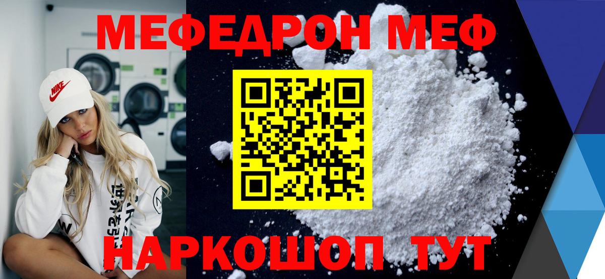 Мефедрон мука Обь