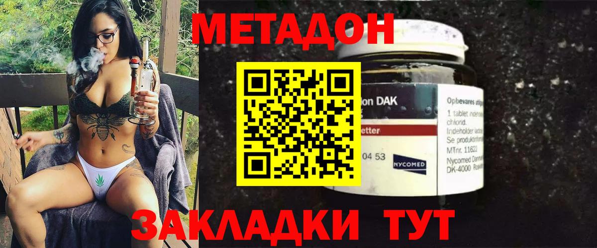 Обь  Метадон кристалл  площадка официальный сайт  Вход с VPN 