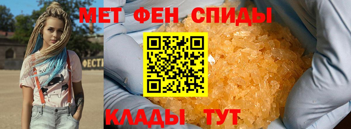 Метамфетамин кристалл  Вход с VPN  Метамфетамин кристалл  Первитин  Обь 