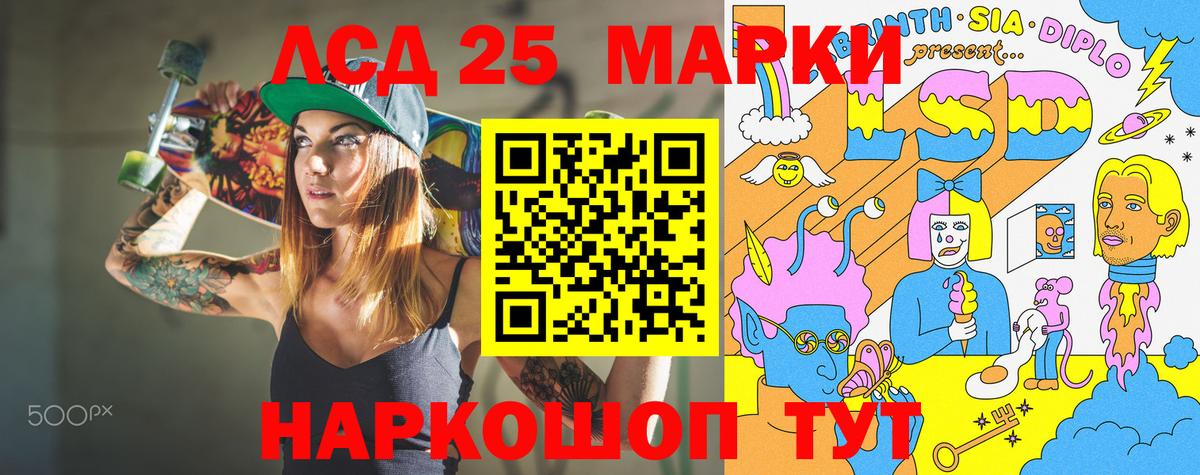 Марки 25I-NBOMe  Вход с VPN  Наркотические марки 1,8мг  Обь  Наркотические марки 1,8мг 