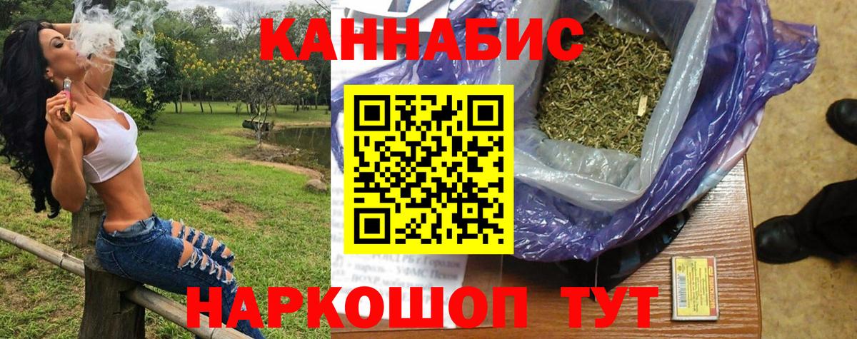 Обь  Бошки Шишки THC 21%  Вход с VPN  Марихуана LSD WEED  Шишки марихуана гибрид  МАРИХУАНА Ganja 